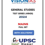 Vision IAS Hindi Test Series 2024 | MAINS